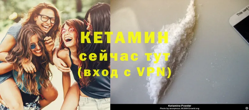 Кетамин VHQ  Уварово 